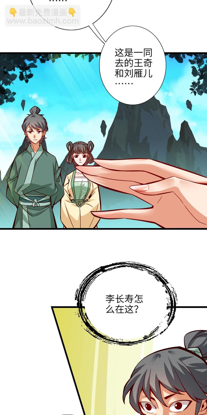 6 第6话-酒仙人上线