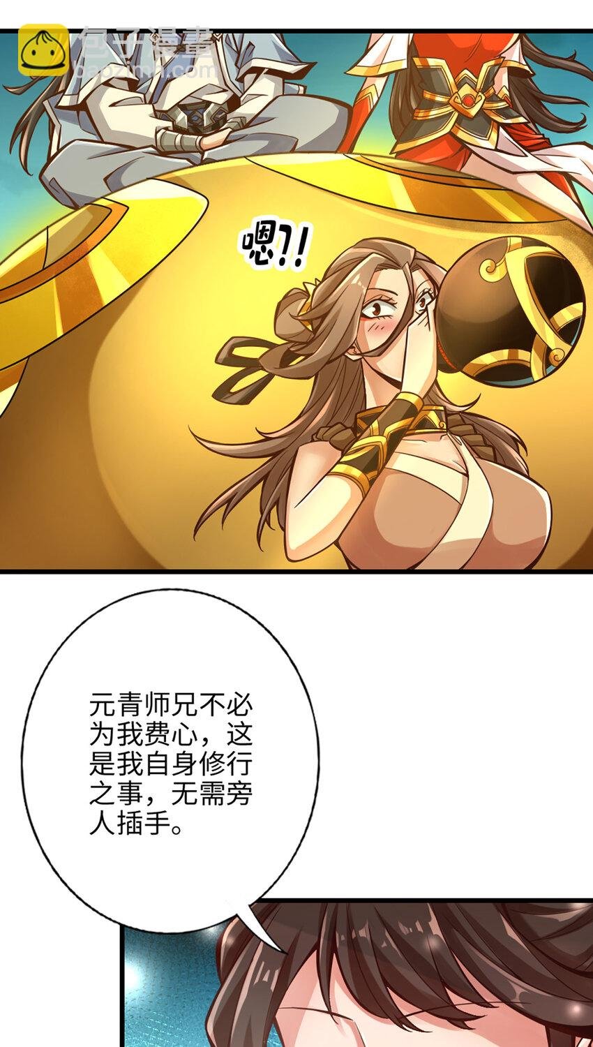 6 第6话-酒仙人上线