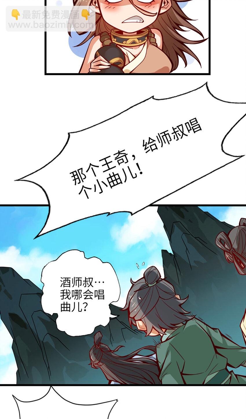 6 第6话-酒仙人上线