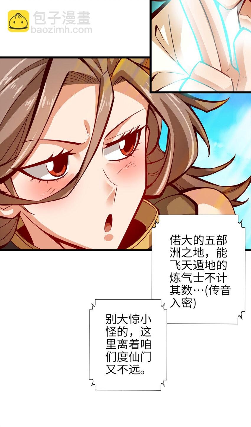 6 第6话-酒仙人上线