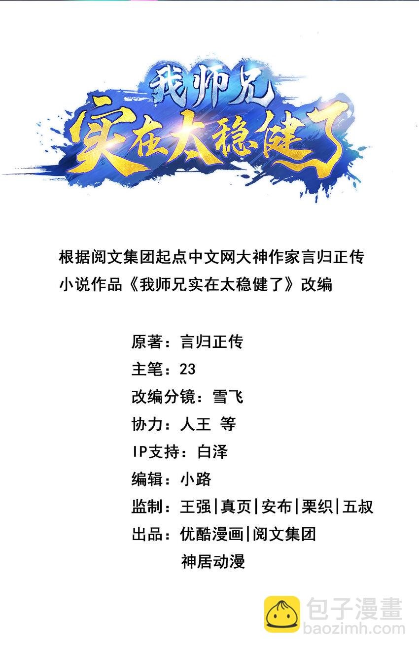 68 第68话-羁绊