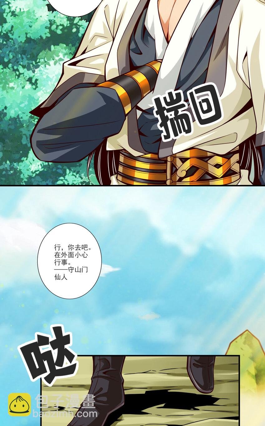 68 第68话-羁绊