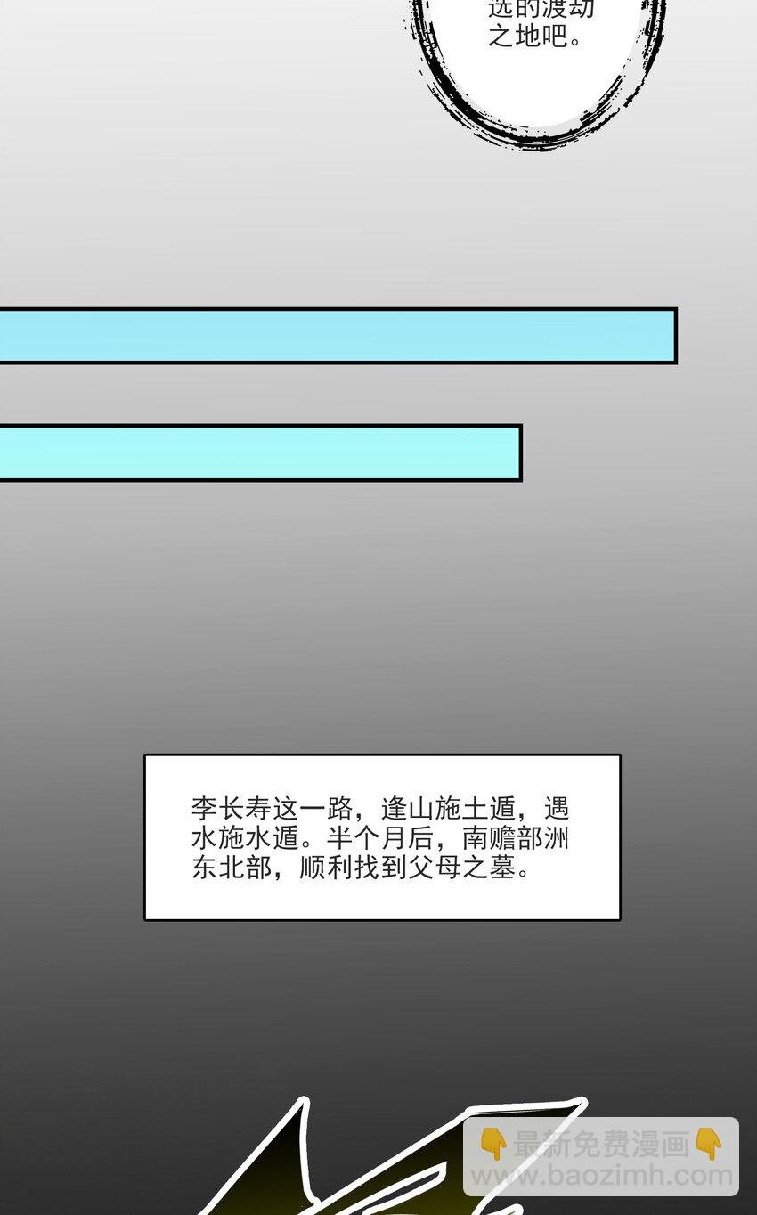 68 第68话-羁绊