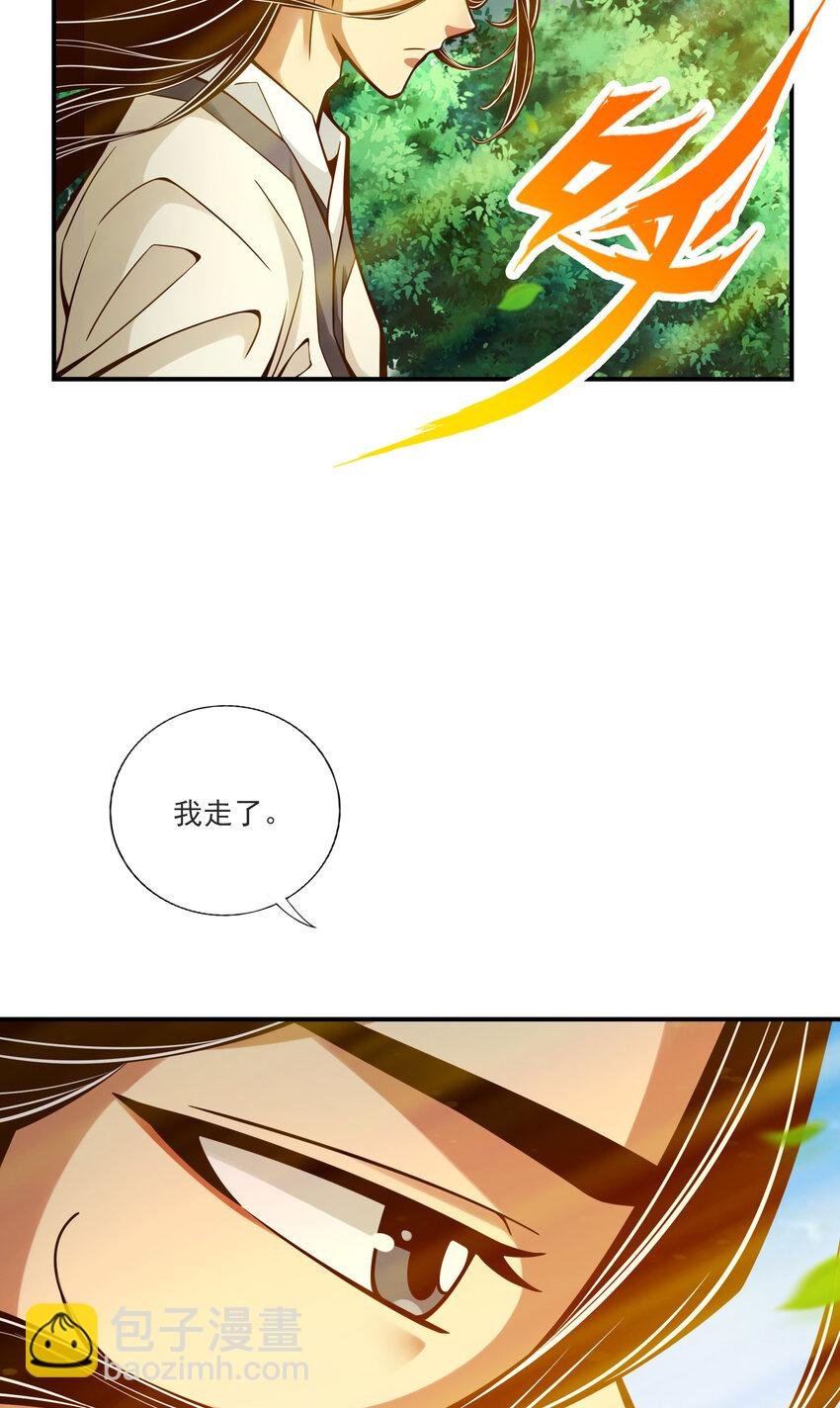 68 第68话-羁绊