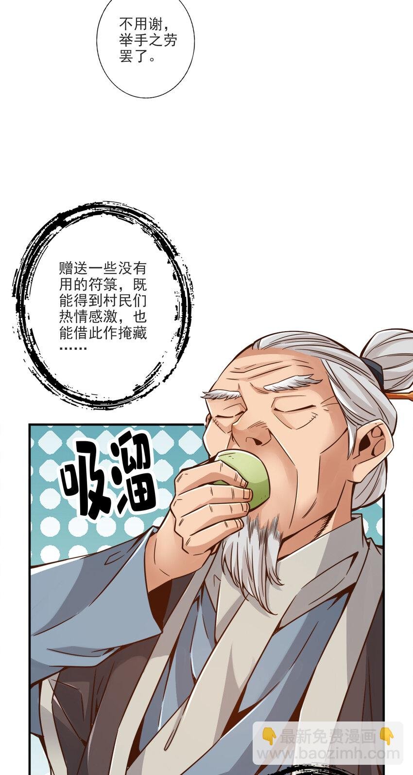 68 第68话-羁绊