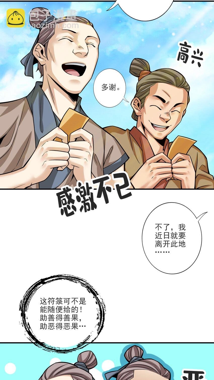69 第69话-小海岛