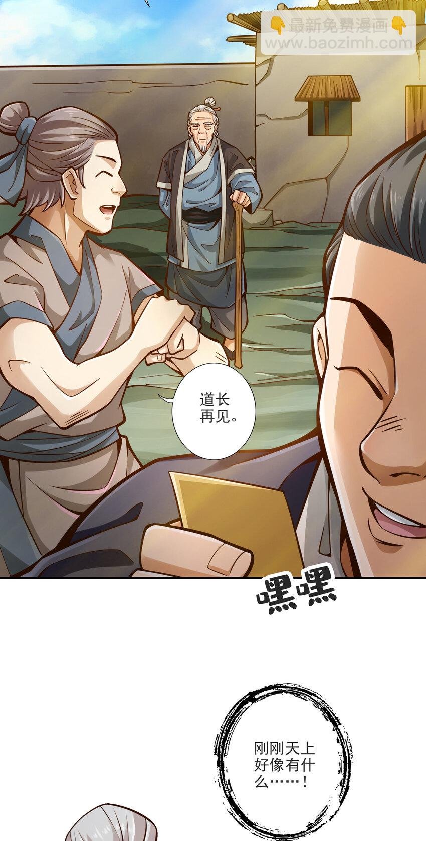 69 第69话-小海岛