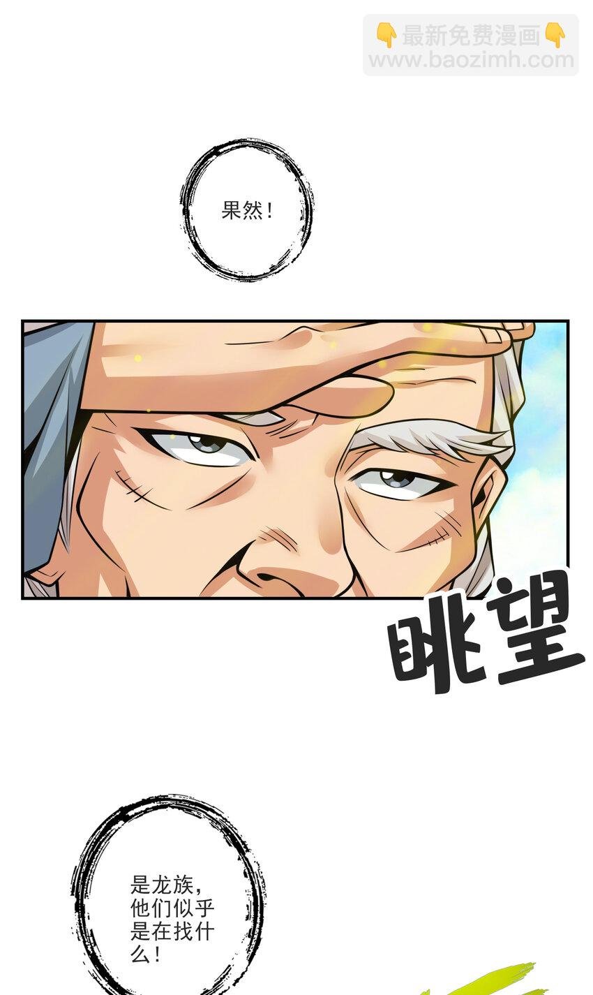 69 第69话-小海岛