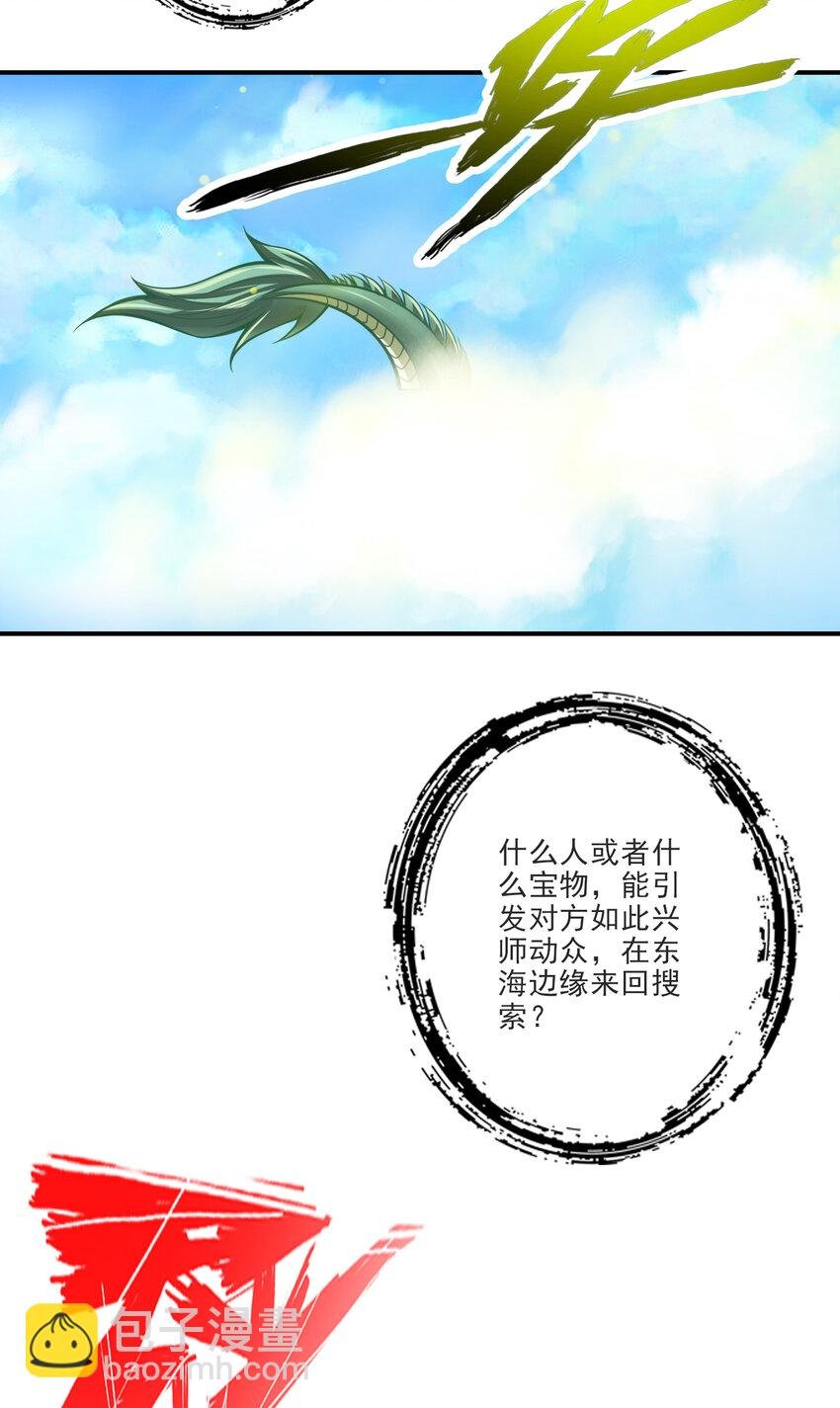 69 第69话-小海岛