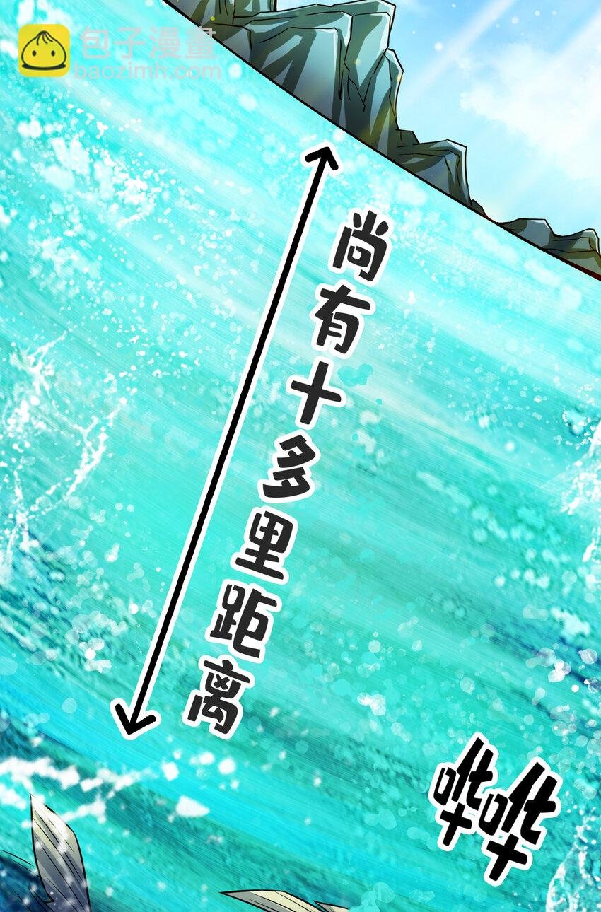 69 第69话-小海岛
