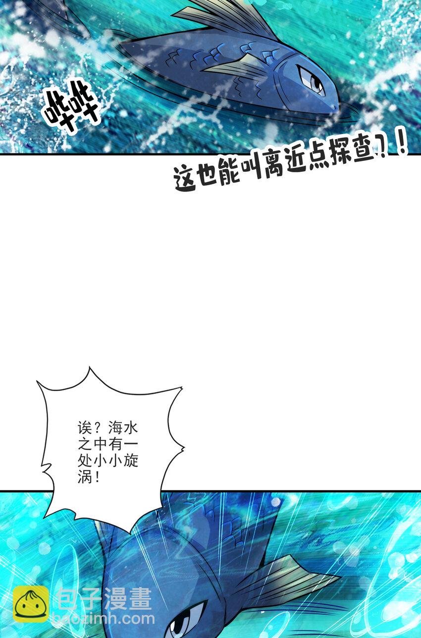 69 第69话-小海岛