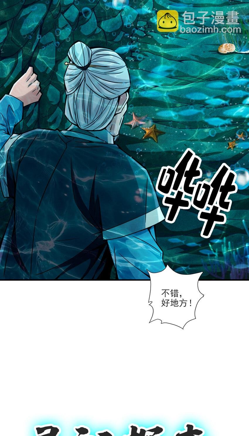 69 第69话-小海岛