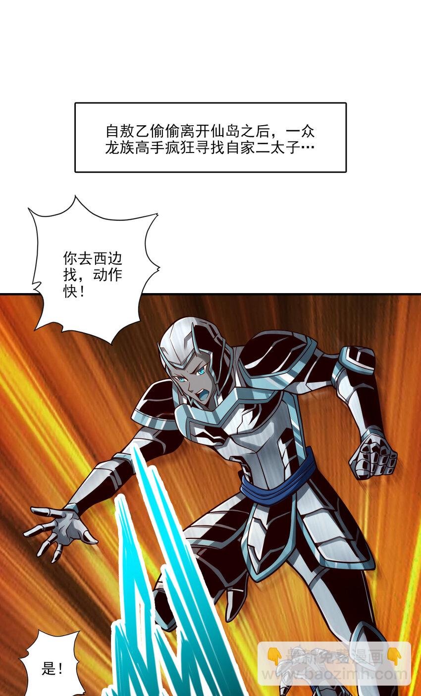 70 第70话-误吞迷药