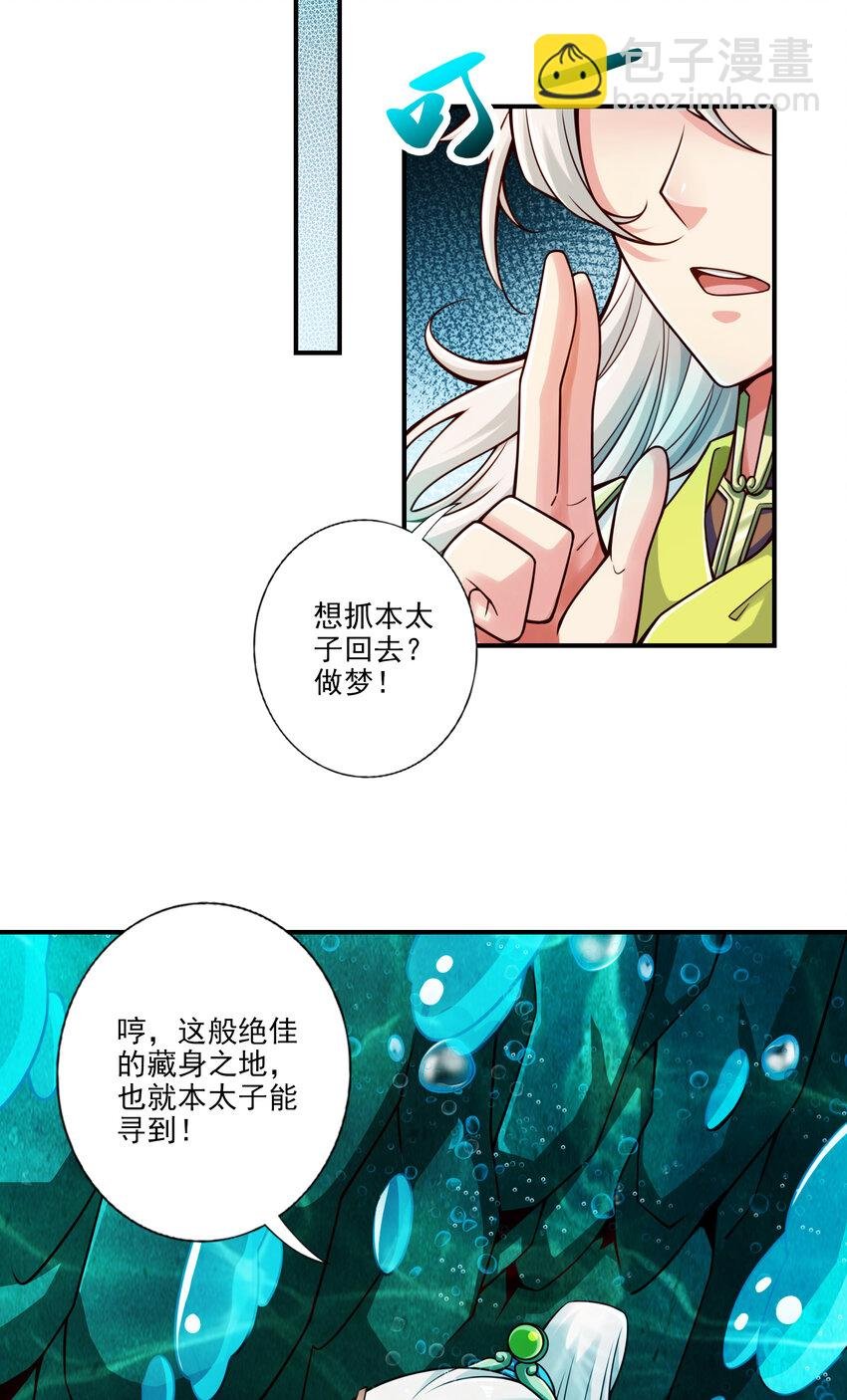 70 第70话-误吞迷药