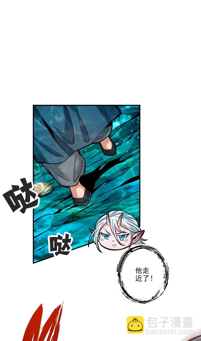 70 第70话-误吞迷药