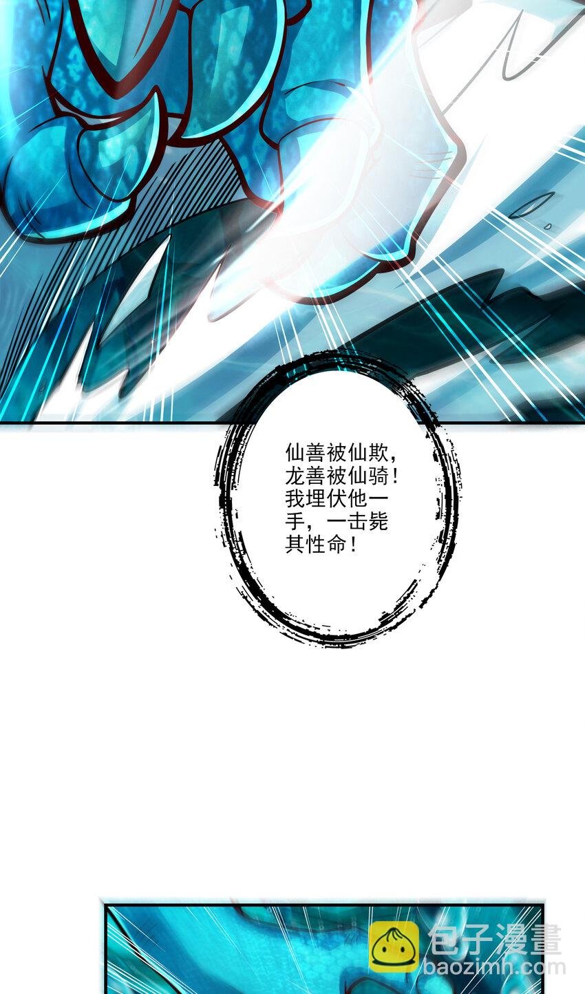 70 第70话-误吞迷药