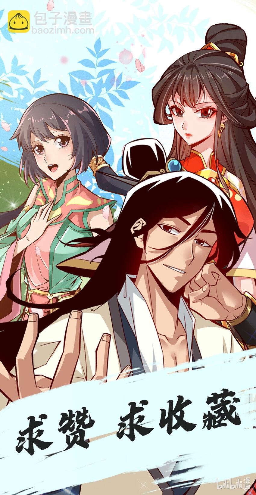 70 第70话-误吞迷药