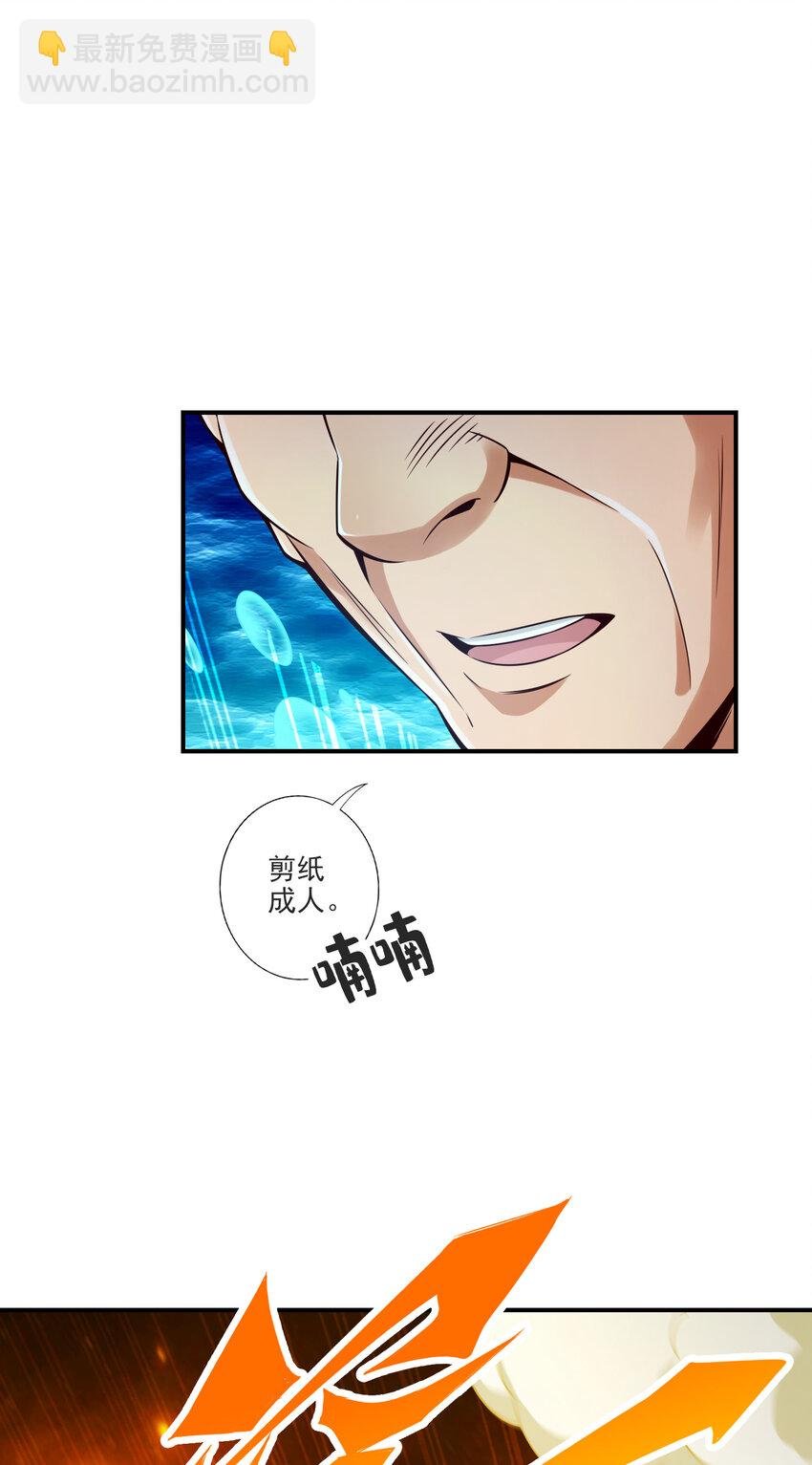 71 第71话-水元惊天印