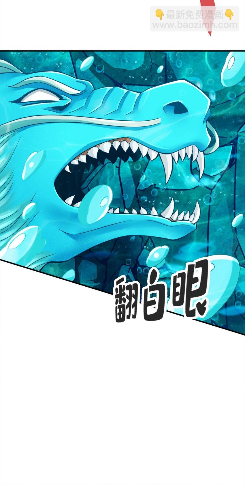 71 第71话-水元惊天印