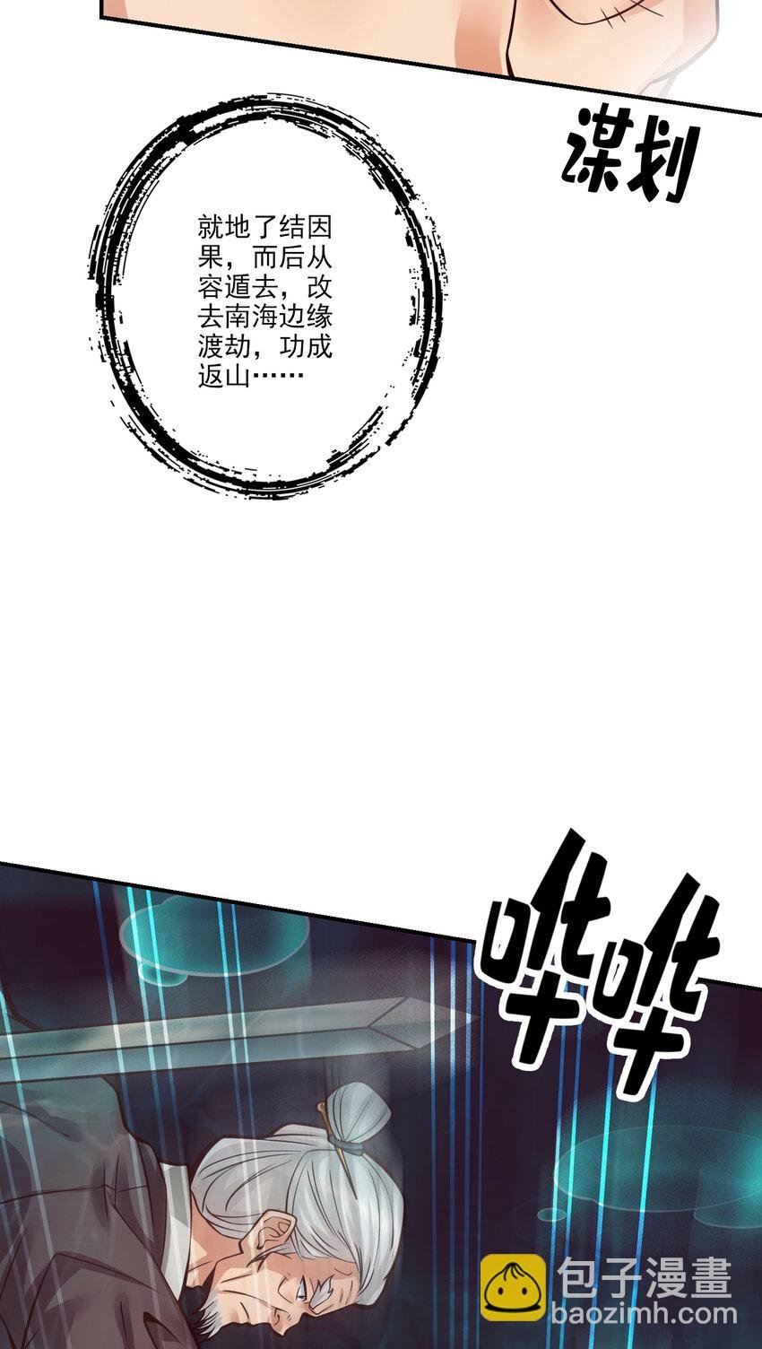 72 第72话-六芒剑阵