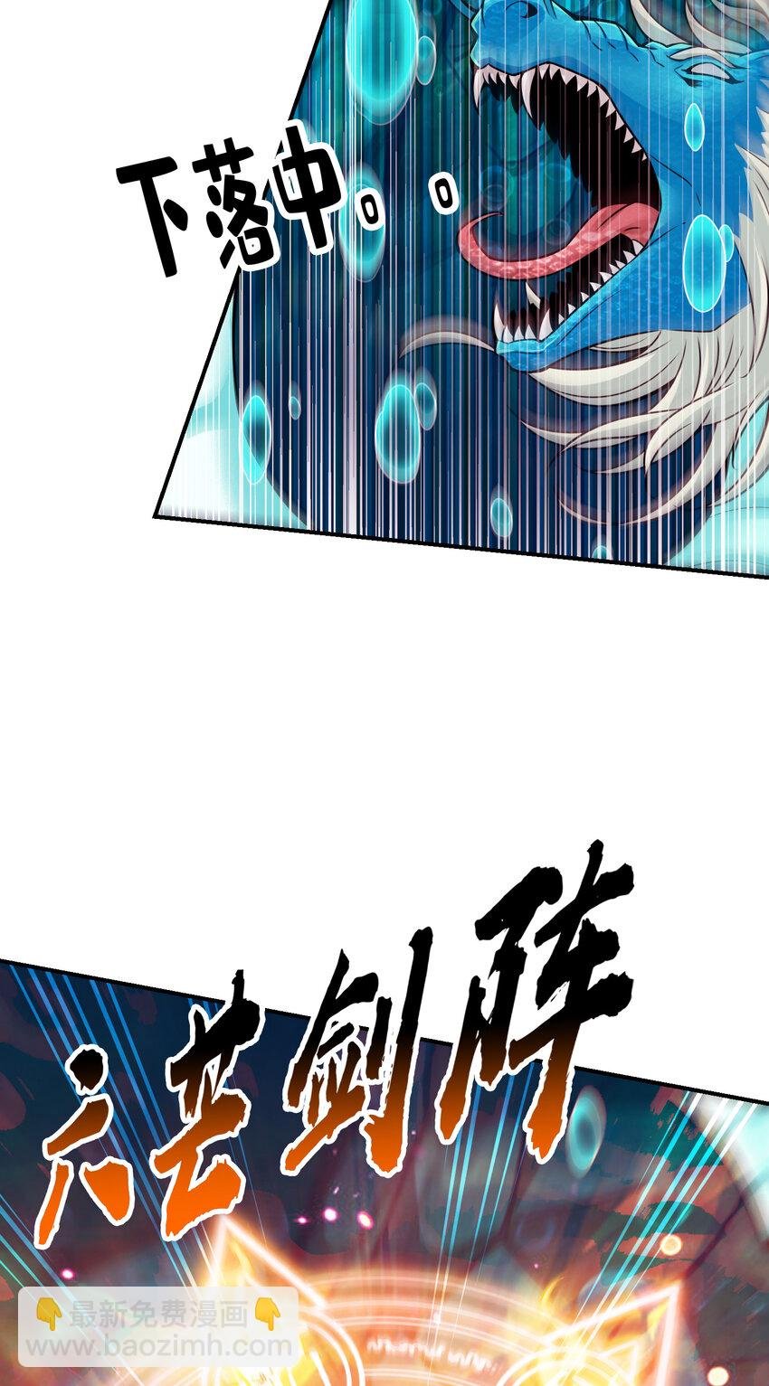 72 第72话-六芒剑阵