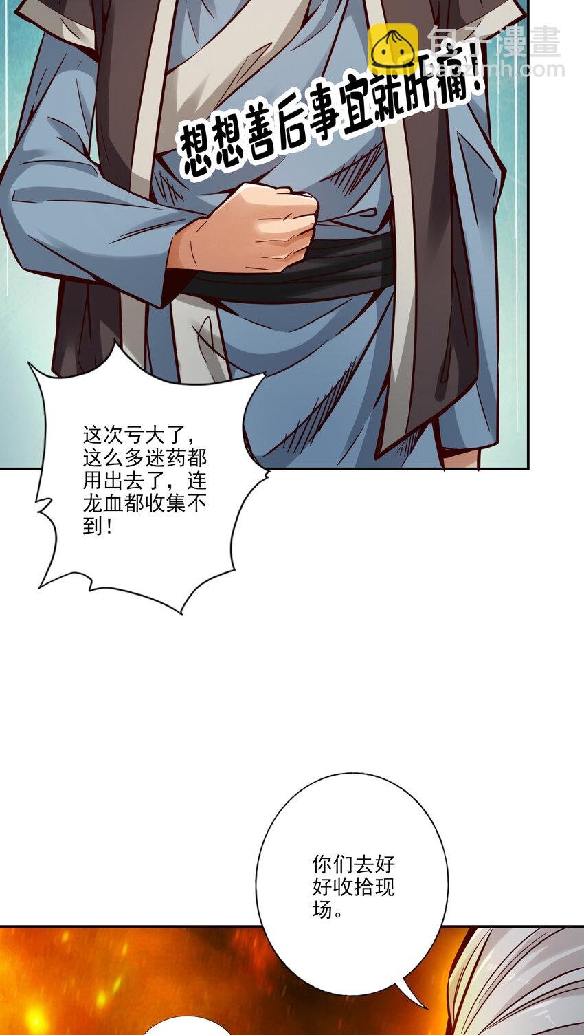 72 第72话-六芒剑阵