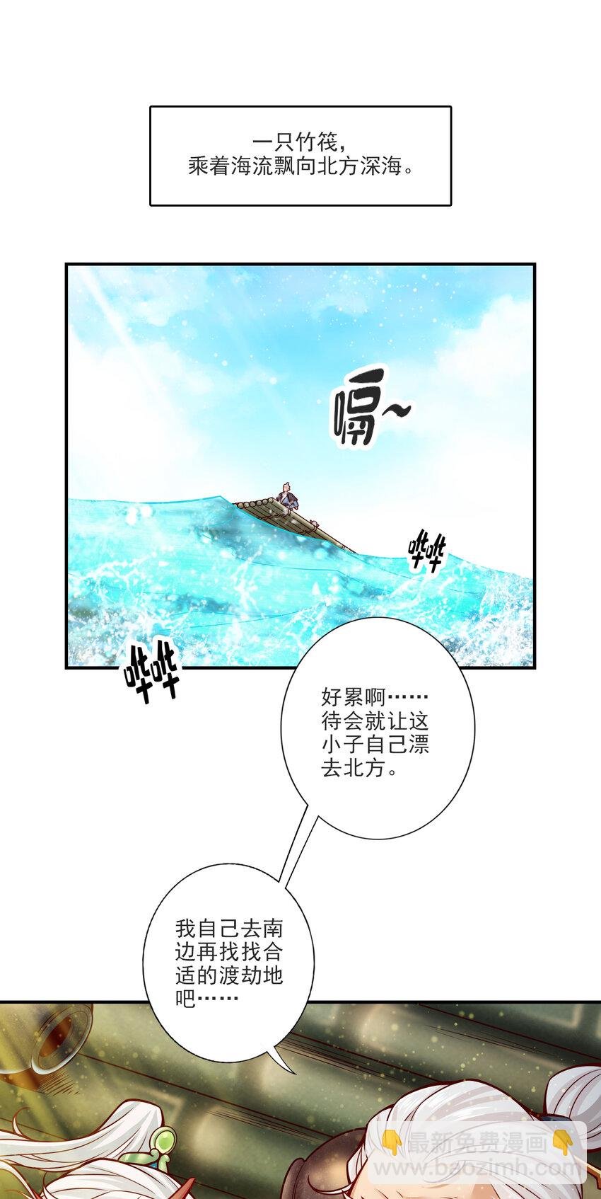 73 第73话-洗龙案