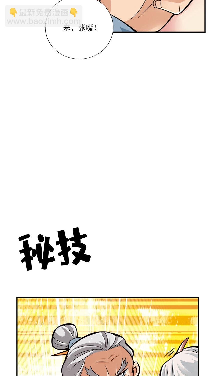 73 第73话-洗龙案