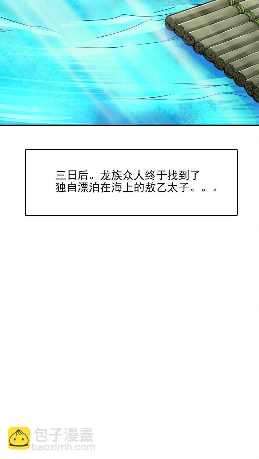 73 第73话-洗龙案