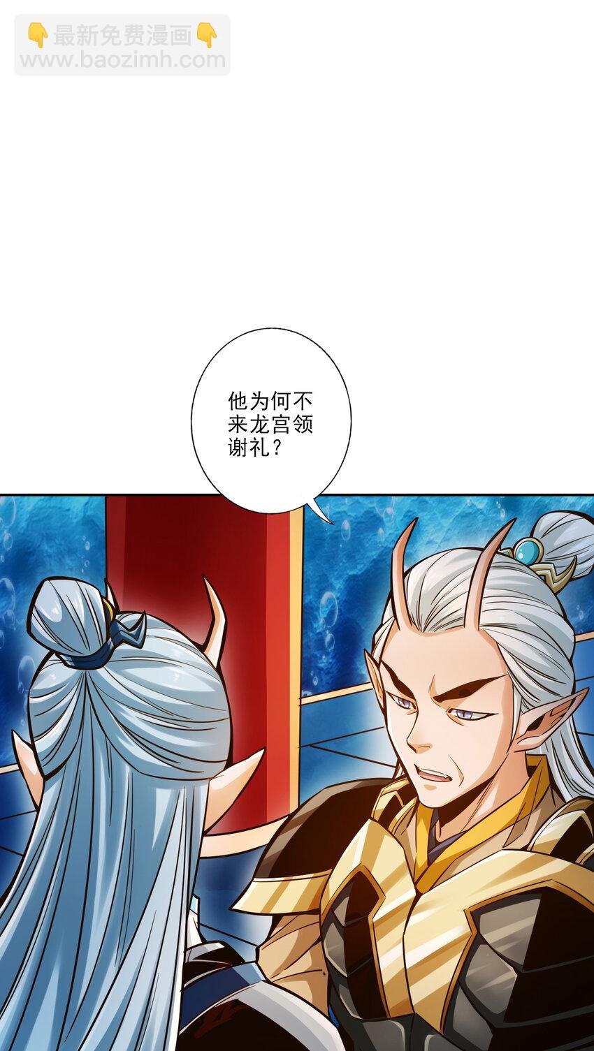 73 第73话-洗龙案