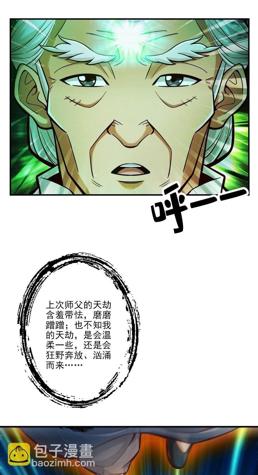 74 第74话-成仙天劫