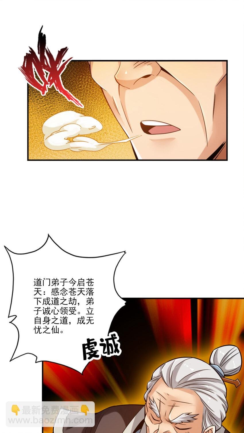 74 第74话-成仙天劫