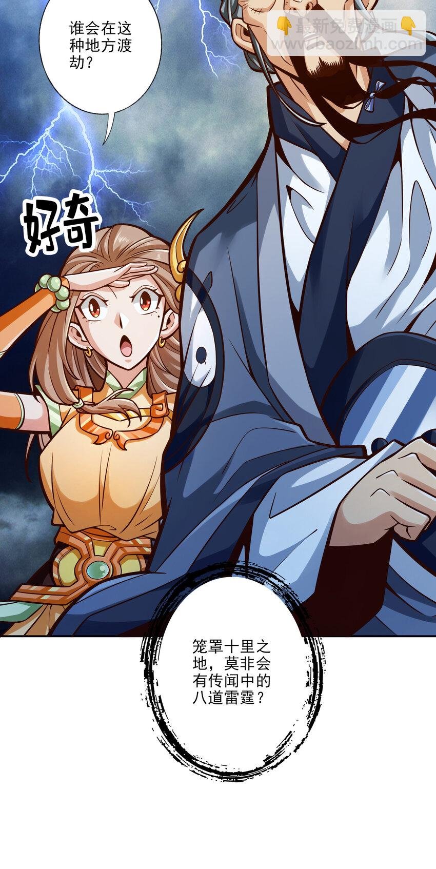 74 第74话-成仙天劫
