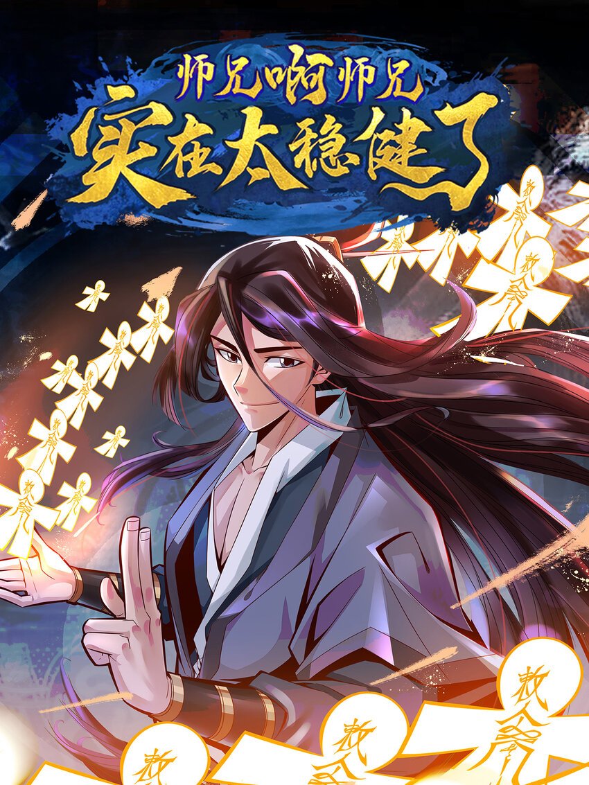 75 第75话-第八道天劫