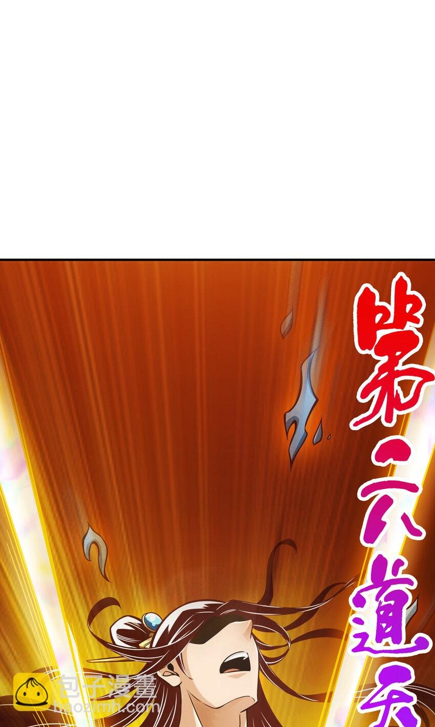 75 第75话-第八道天劫