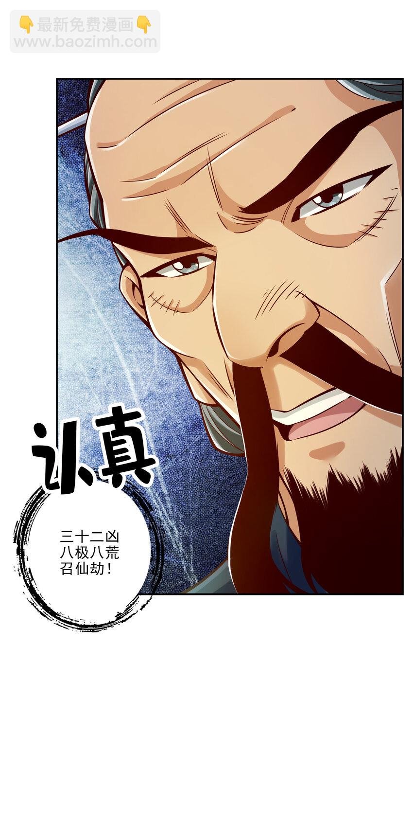 75 第75话-第八道天劫