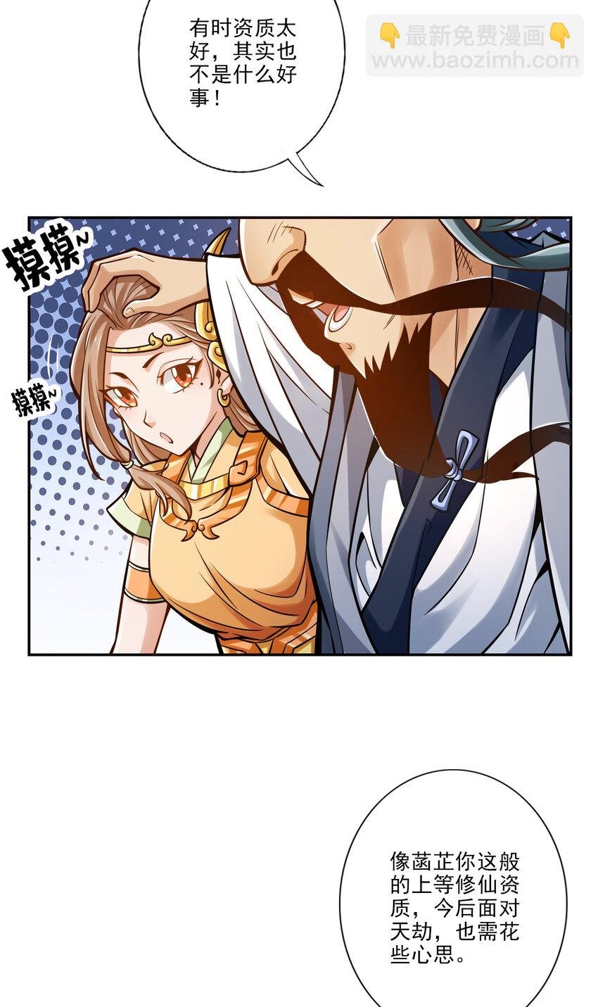 75 第75话-第八道天劫