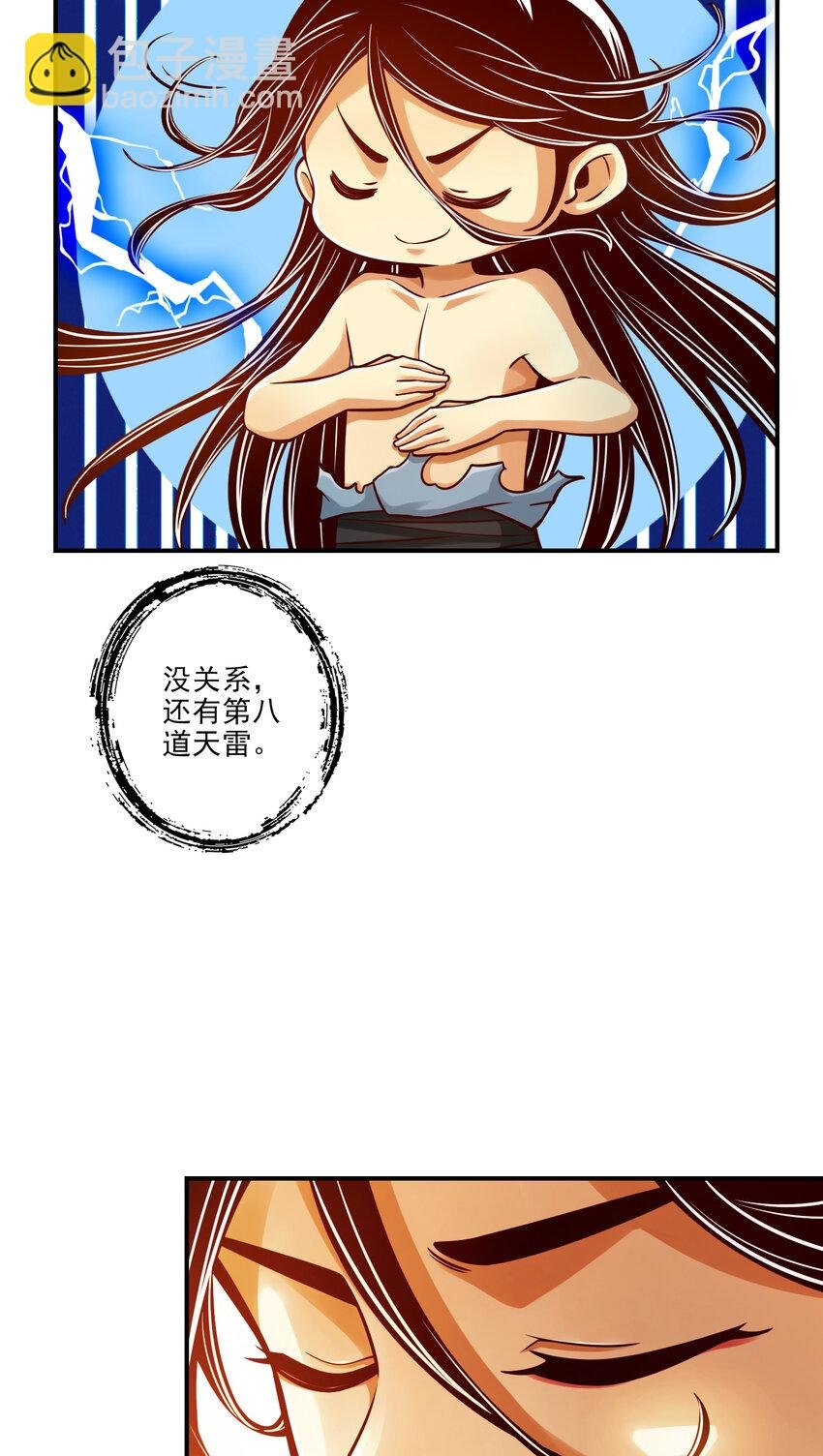 75 第75话-第八道天劫