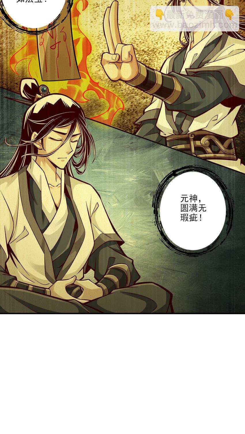 75 第75话-第八道天劫