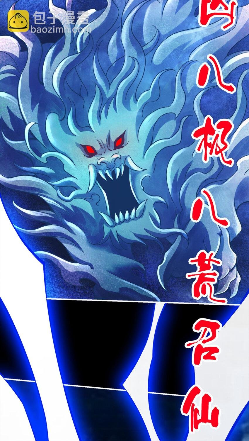 75 第75话-第八道天劫