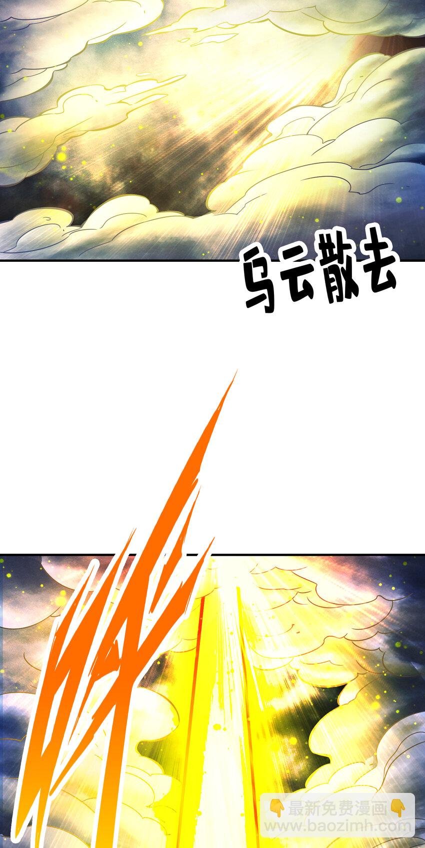 76 第76话-半身仙