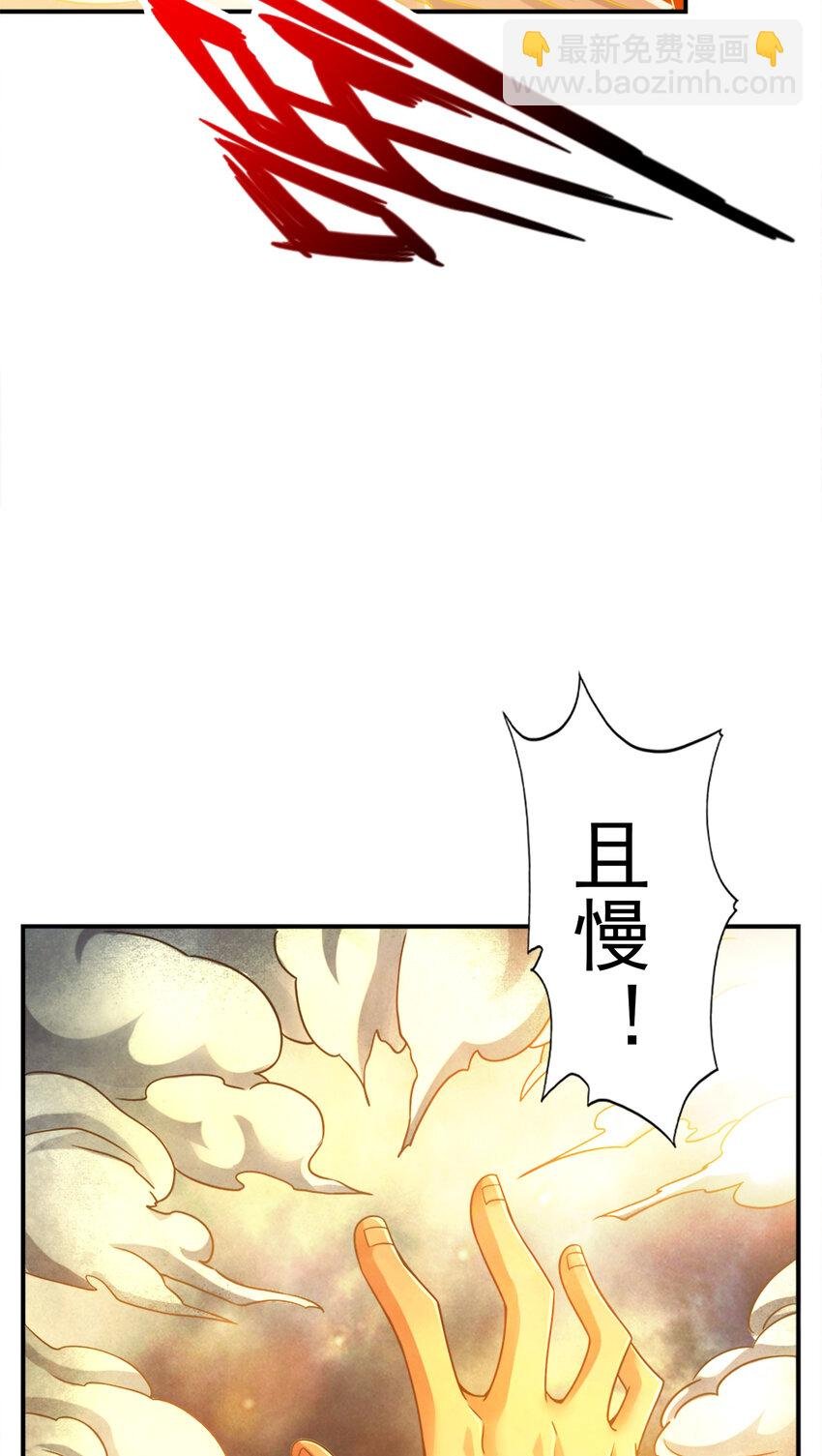 76 第76话-半身仙