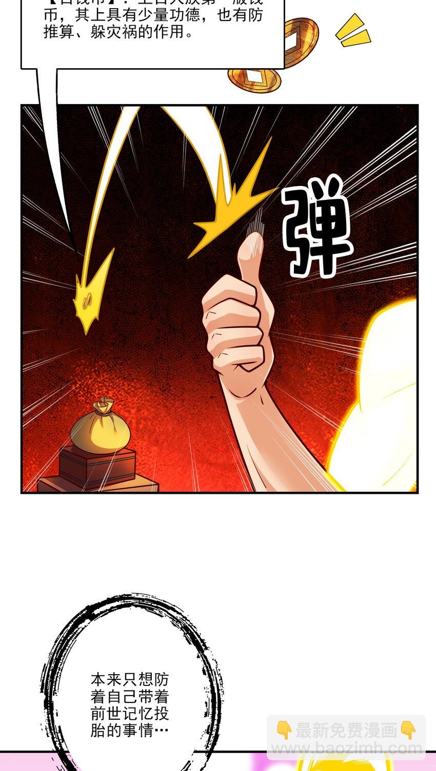 77 第77话-第二次天劫