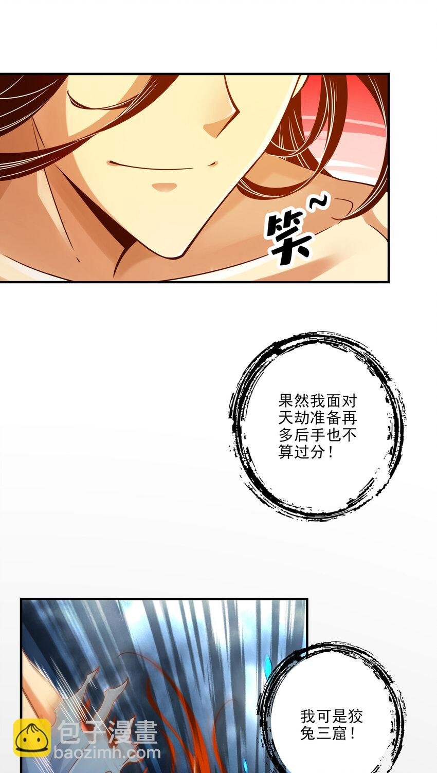 77 第77话-第二次天劫