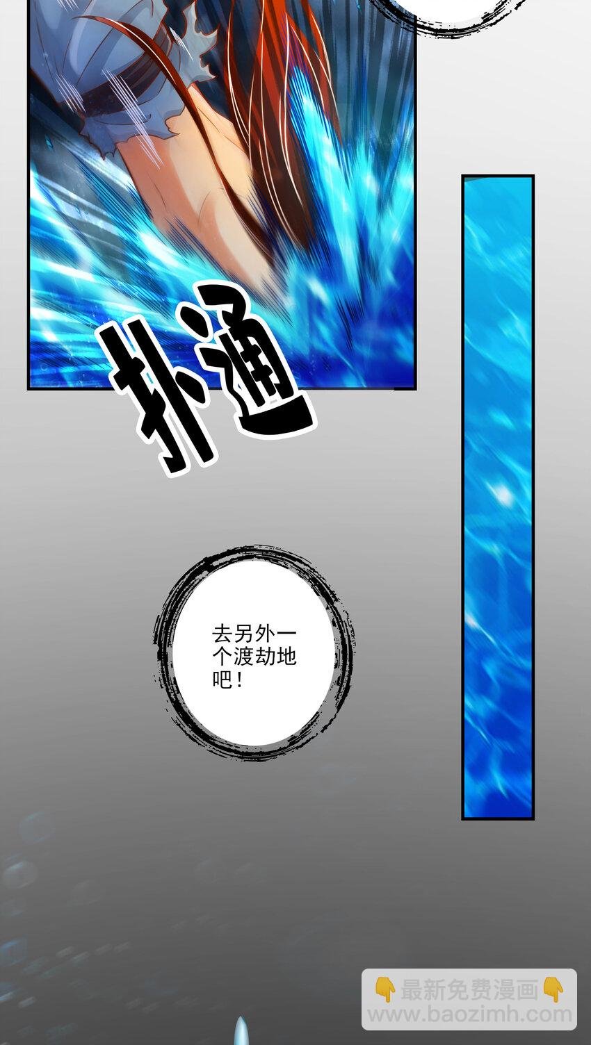 77 第77话-第二次天劫