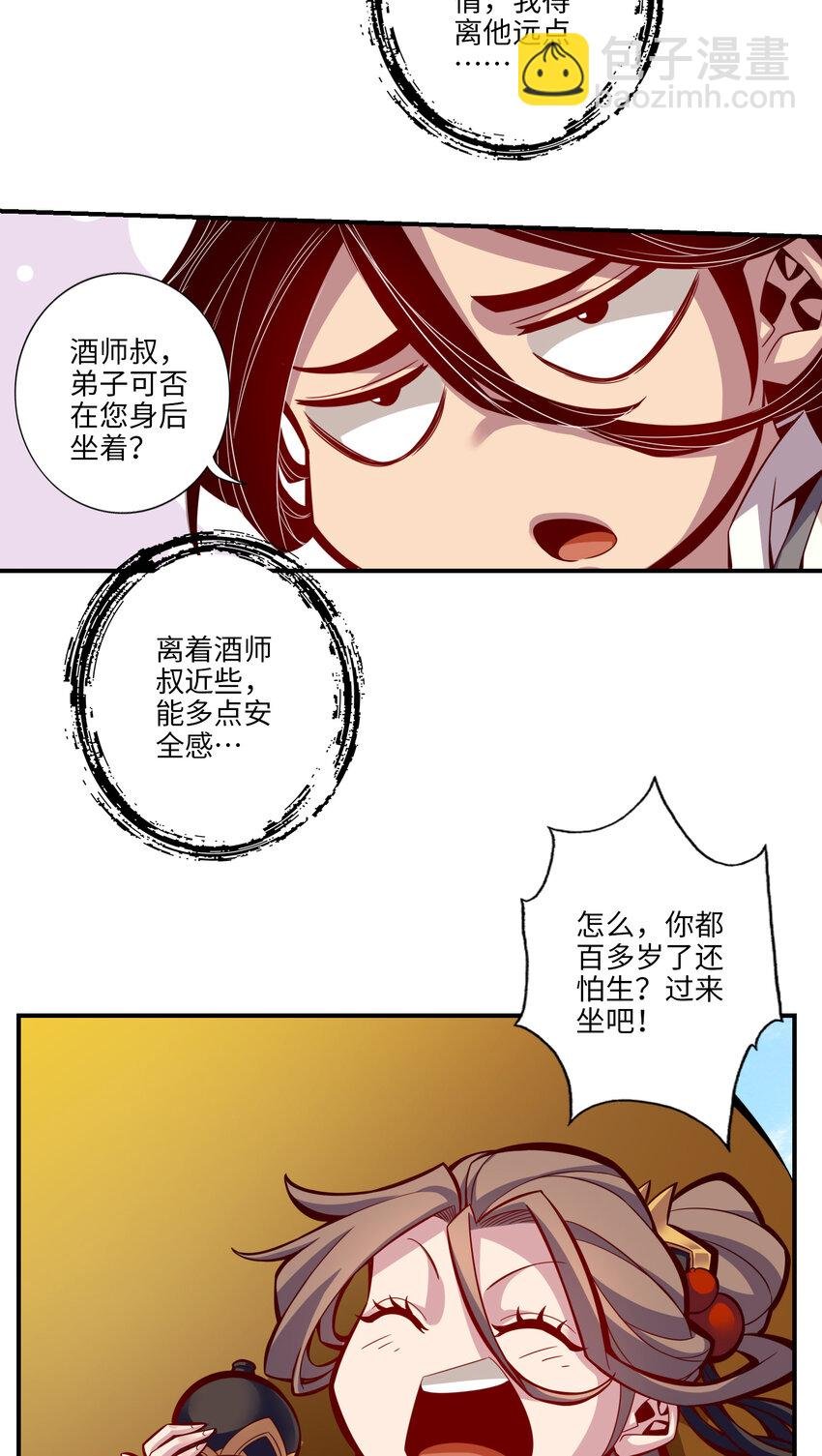 7 第7话-你有毒啊！