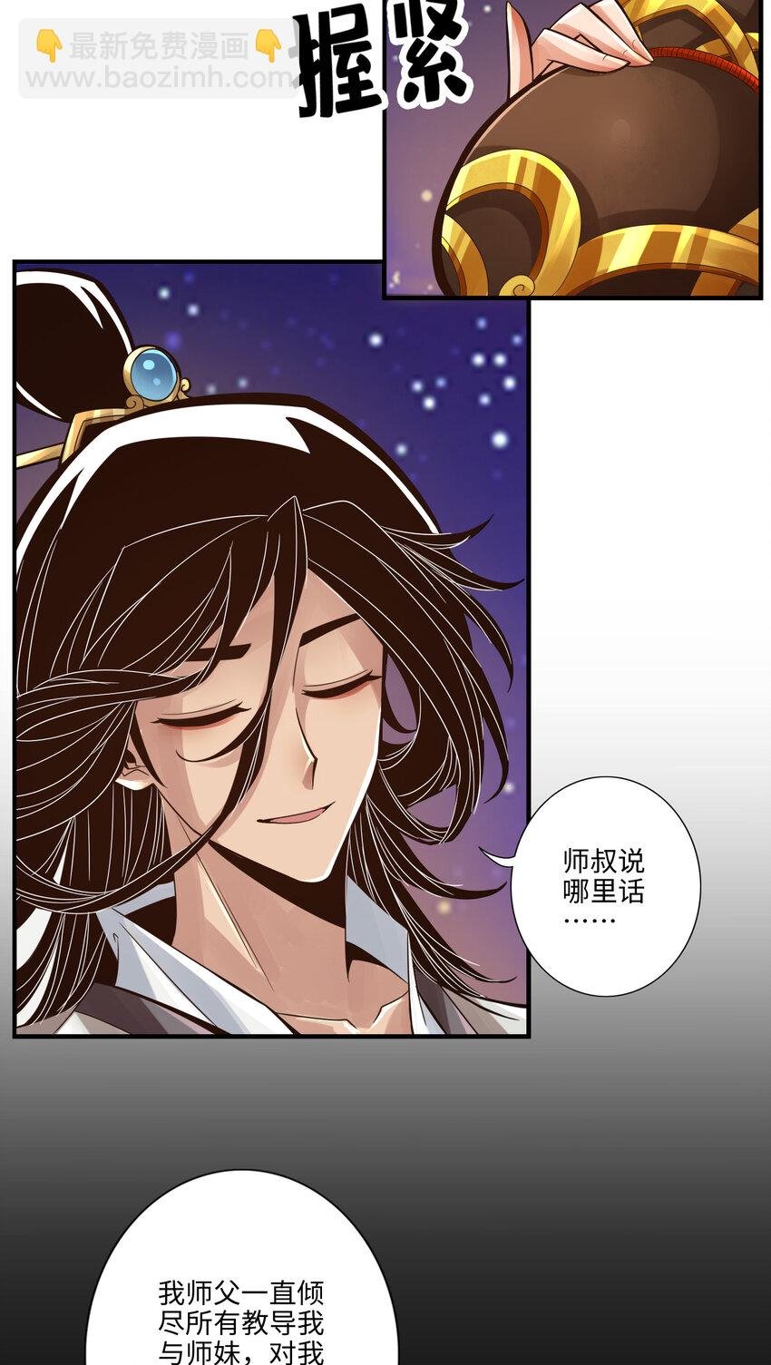 7 第7话-你有毒啊！