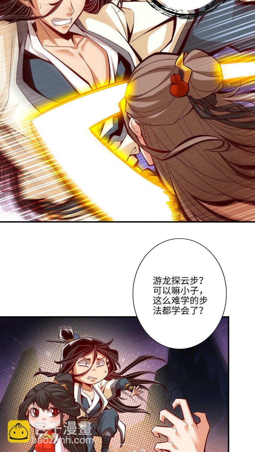7 第7话-你有毒啊！