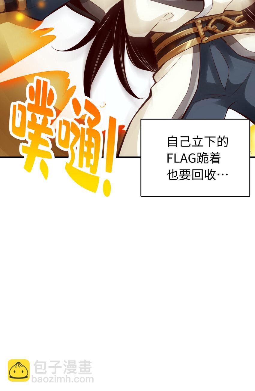7 第7话-你有毒啊！