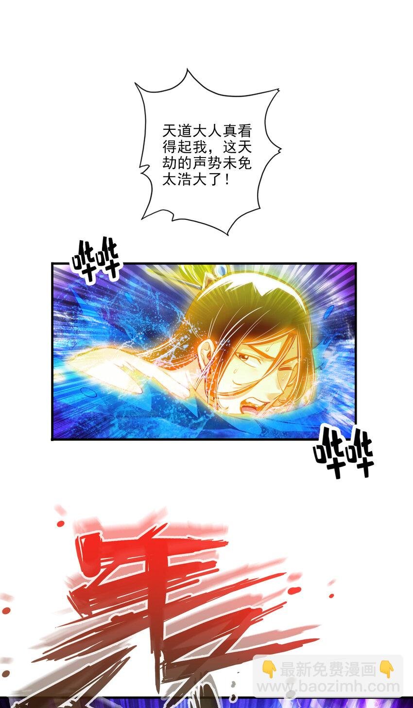78 第78话-九霄神魔劫